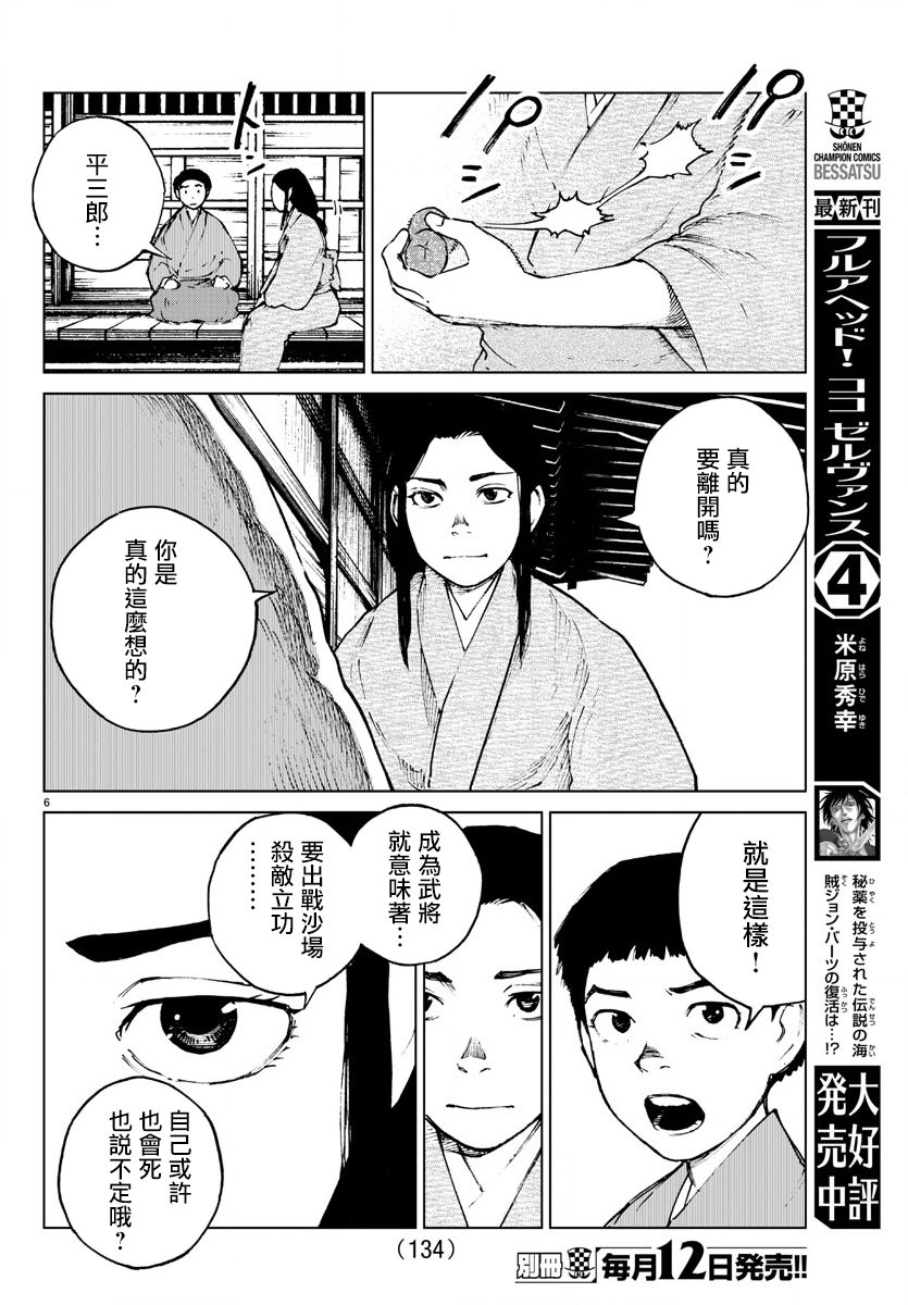 零里韩漫全集-第35话无删减无遮挡章节图片 