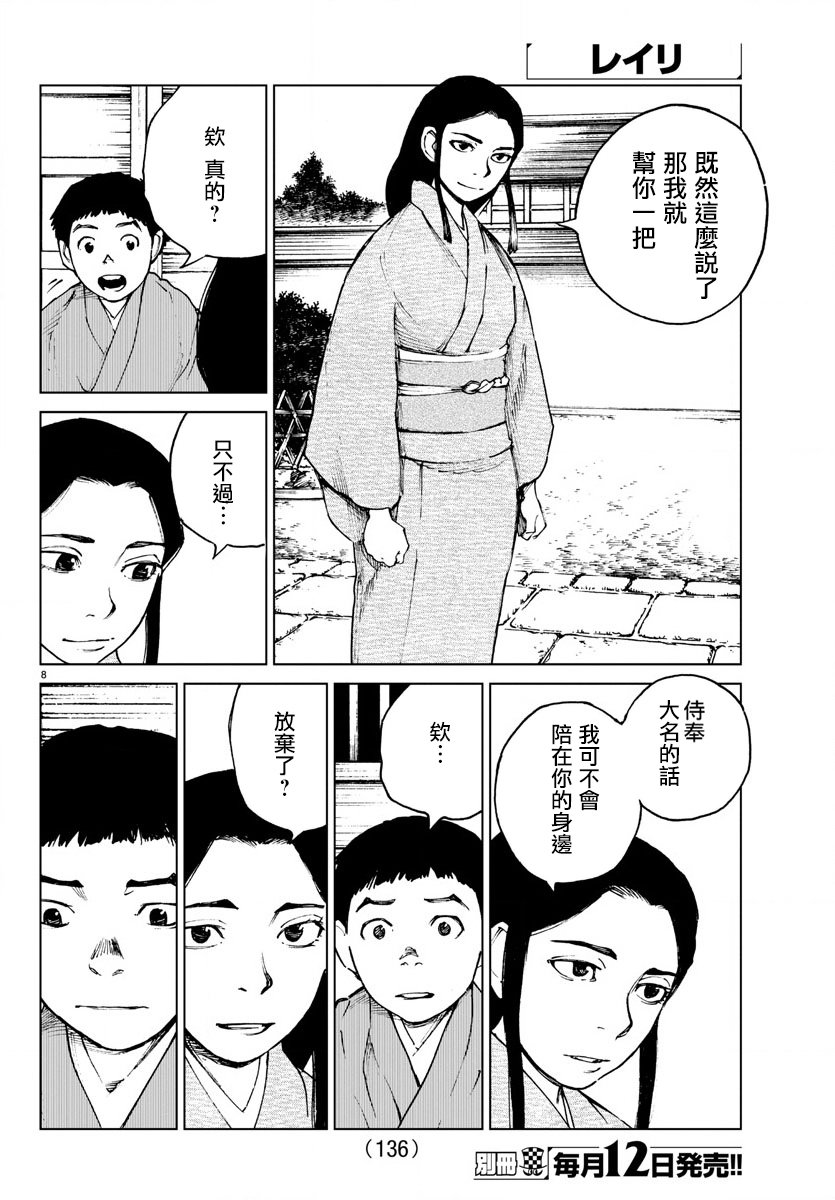 零里韩漫全集-第35话无删减无遮挡章节图片 