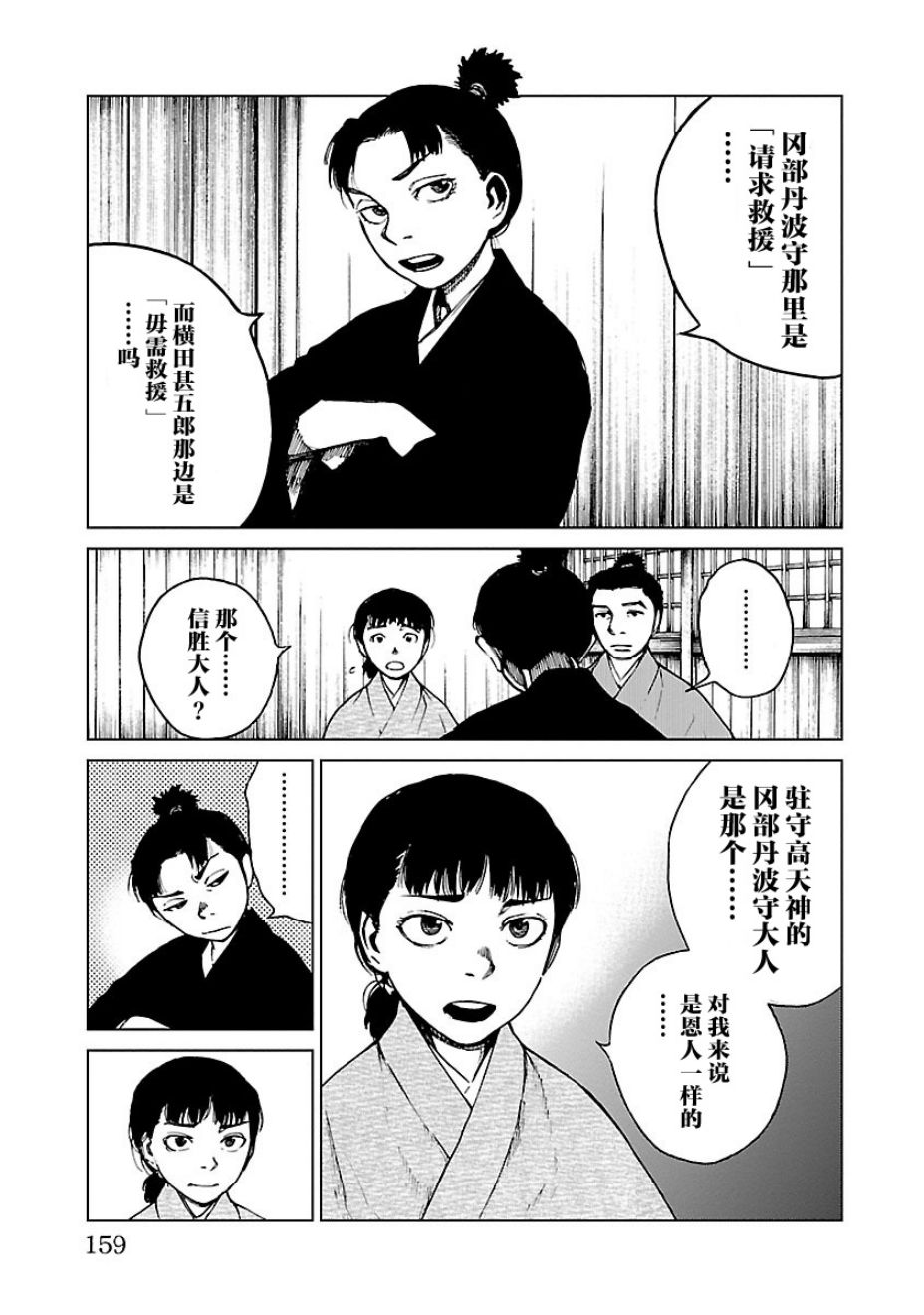 零里韩漫全集-第15话无删减无遮挡章节图片 