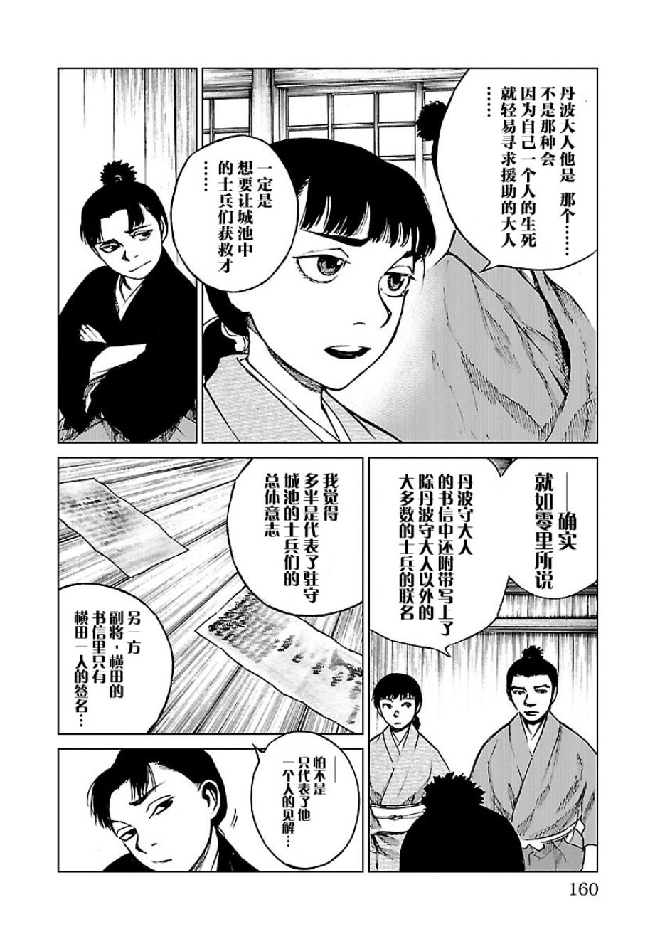 零里韩漫全集-第15话无删减无遮挡章节图片 