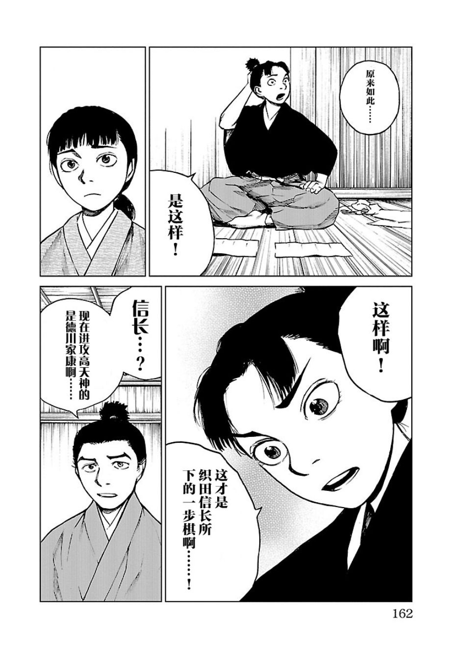 零里韩漫全集-第15话无删减无遮挡章节图片 