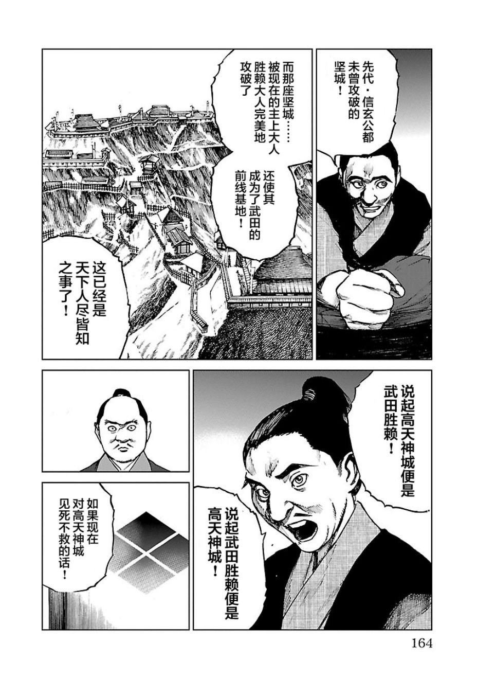 零里韩漫全集-第15话无删减无遮挡章节图片 