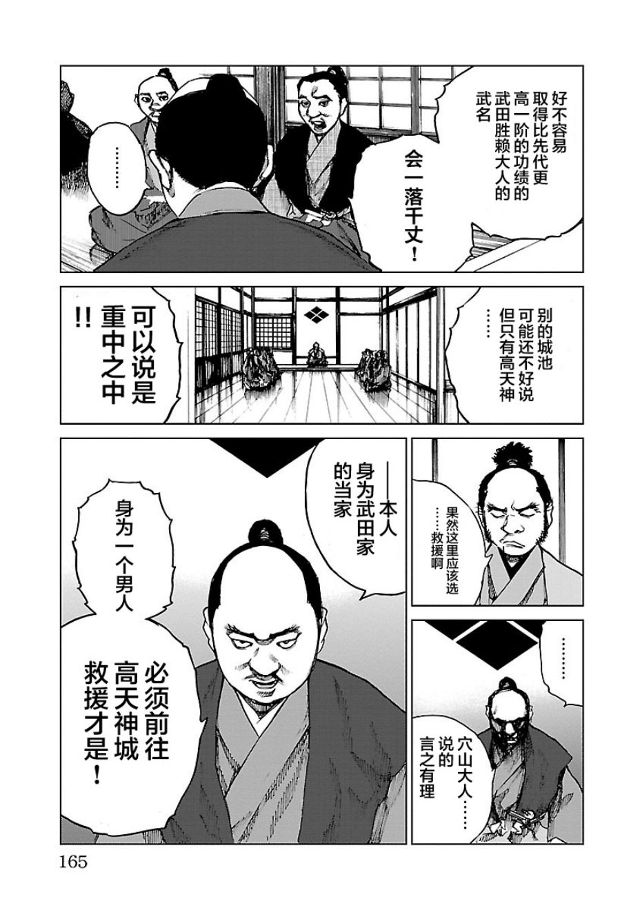 零里韩漫全集-第15话无删减无遮挡章节图片 