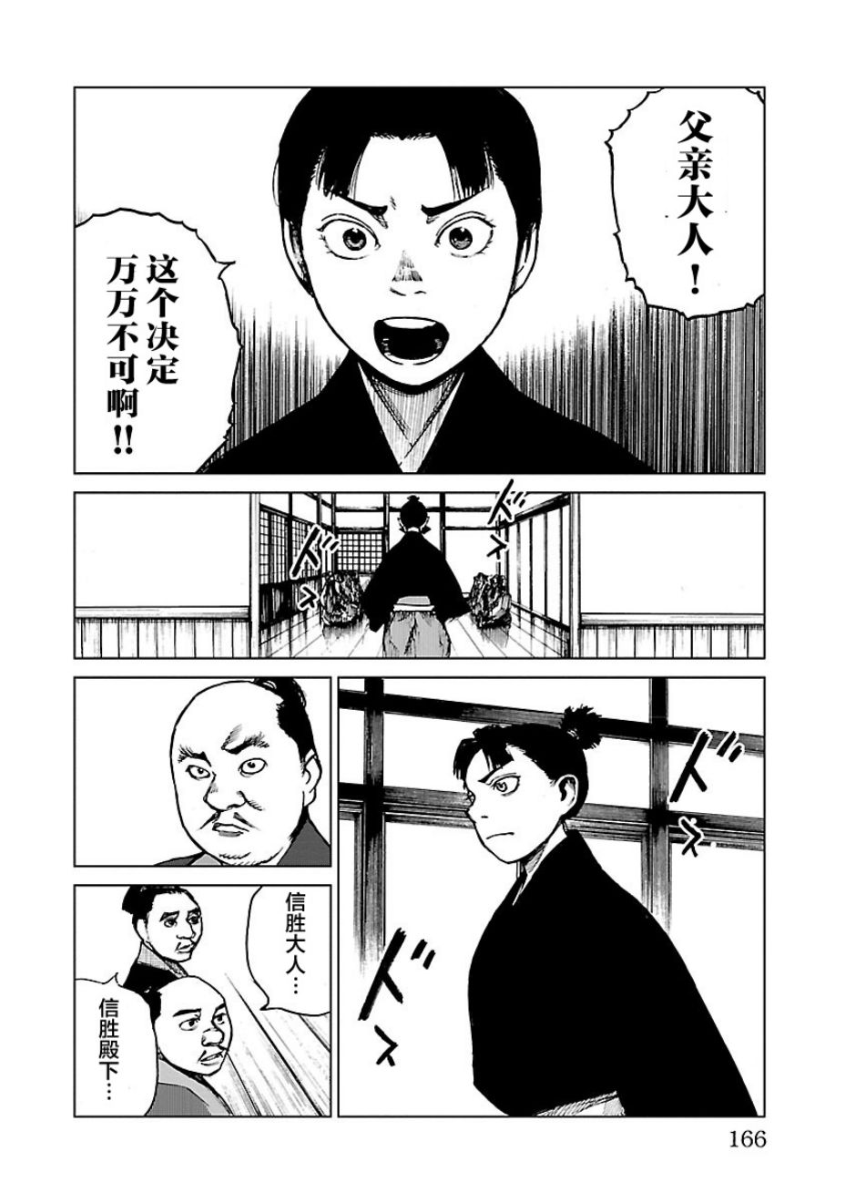 零里韩漫全集-第15话无删减无遮挡章节图片 