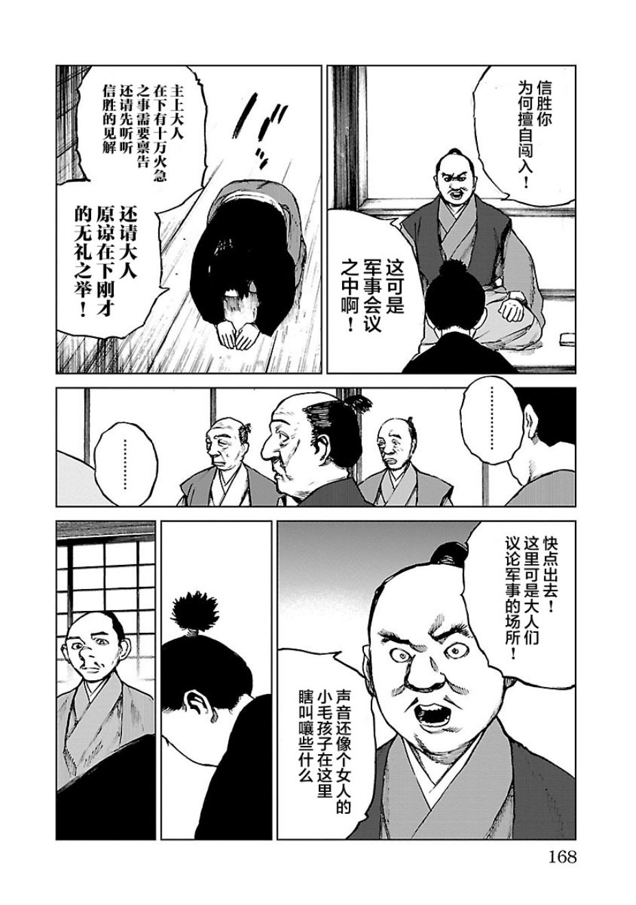 零里韩漫全集-第15话无删减无遮挡章节图片 