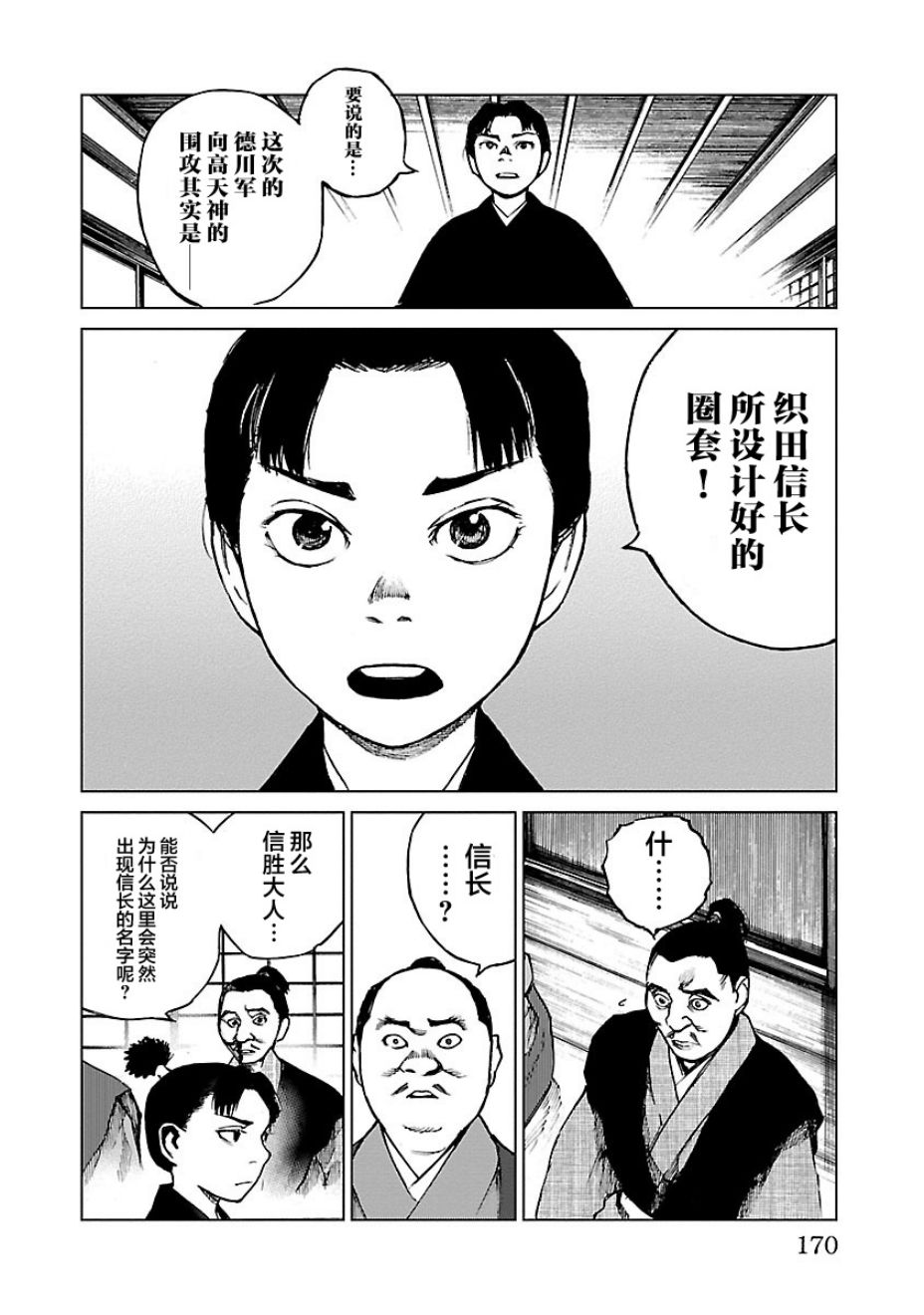 零里韩漫全集-第15话无删减无遮挡章节图片 