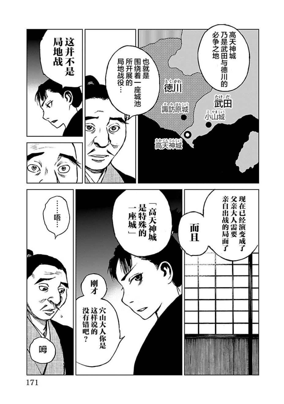 零里韩漫全集-第15话无删减无遮挡章节图片 