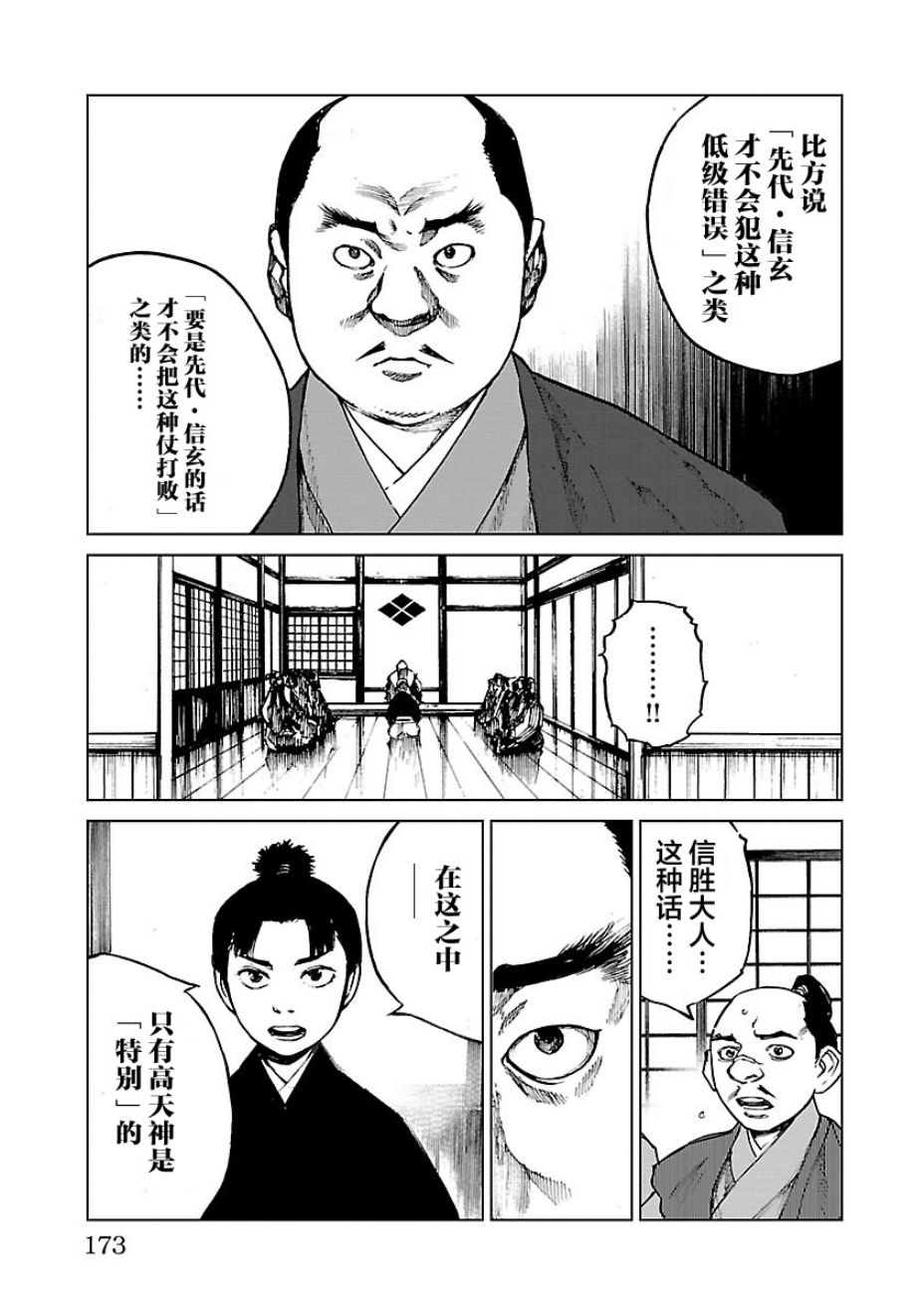 零里韩漫全集-第15话无删减无遮挡章节图片 