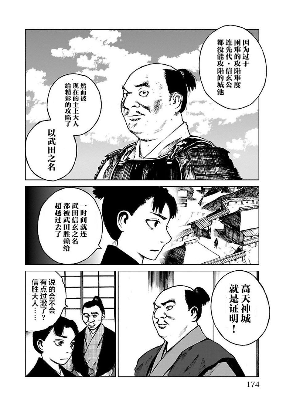 零里韩漫全集-第15话无删减无遮挡章节图片 