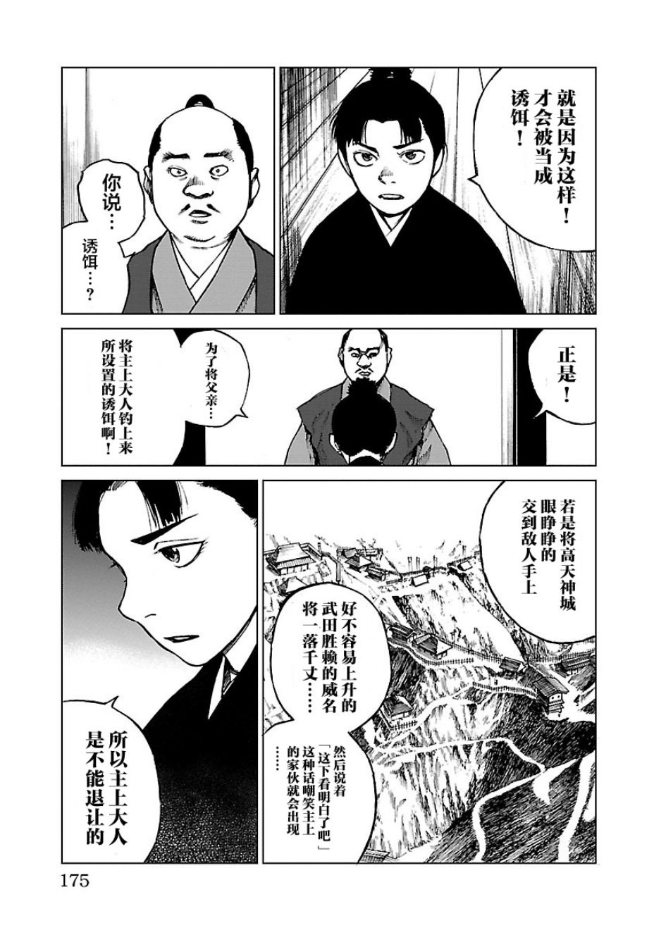零里韩漫全集-第15话无删减无遮挡章节图片 