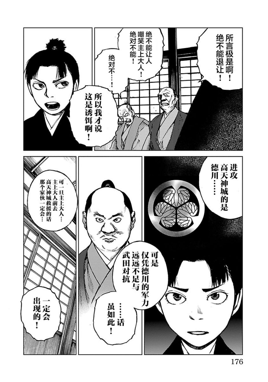 零里韩漫全集-第15话无删减无遮挡章节图片 
