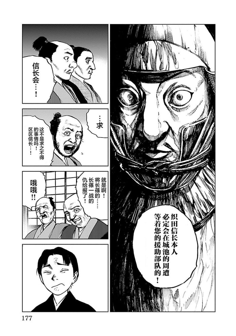 零里韩漫全集-第15话无删减无遮挡章节图片 
