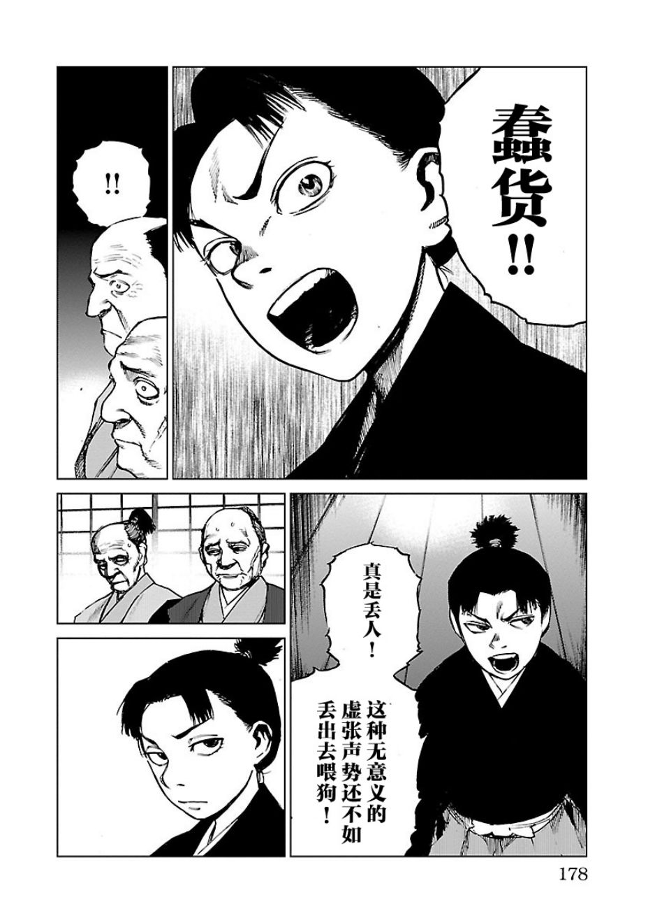 零里韩漫全集-第15话无删减无遮挡章节图片 
