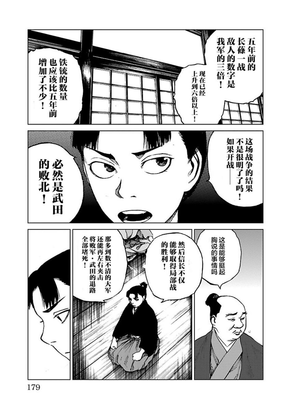 零里韩漫全集-第15话无删减无遮挡章节图片 