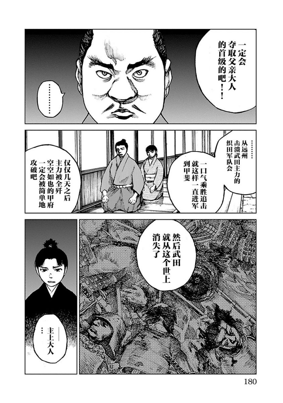 零里韩漫全集-第15话无删减无遮挡章节图片 