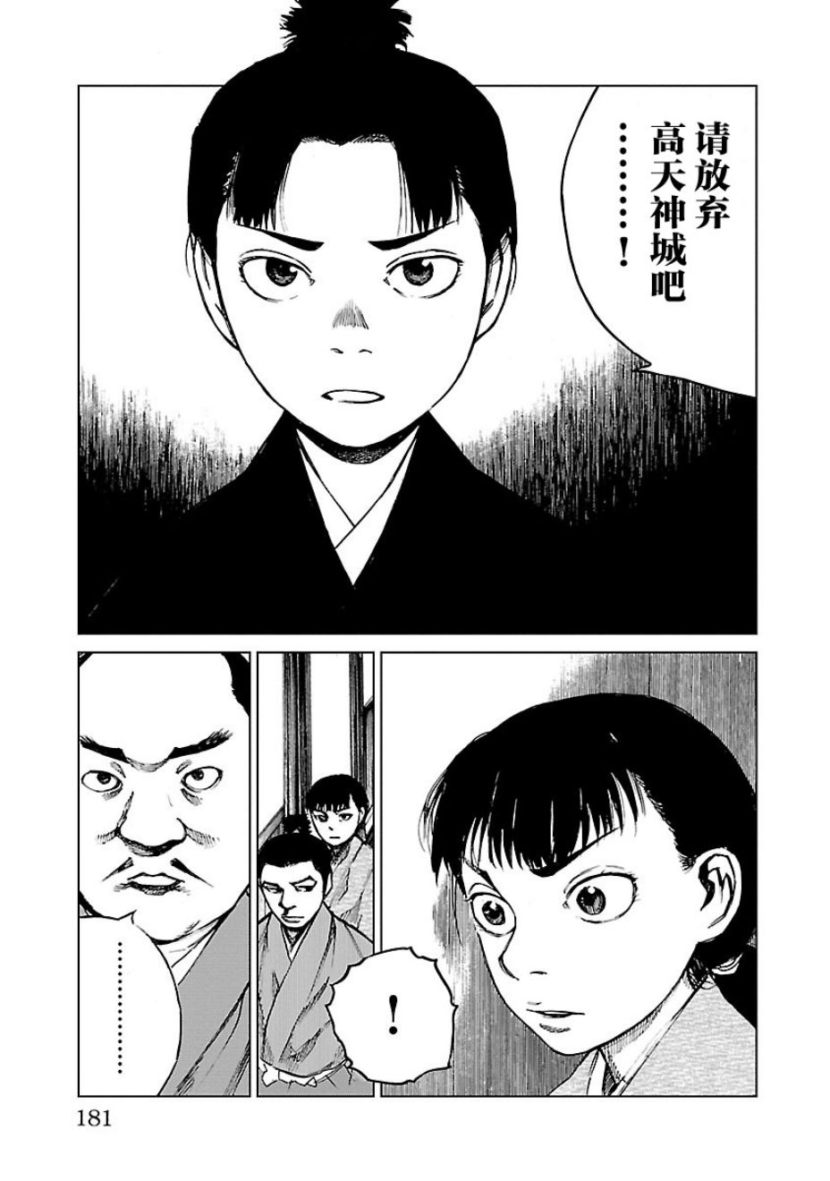 零里韩漫全集-第15话无删减无遮挡章节图片 