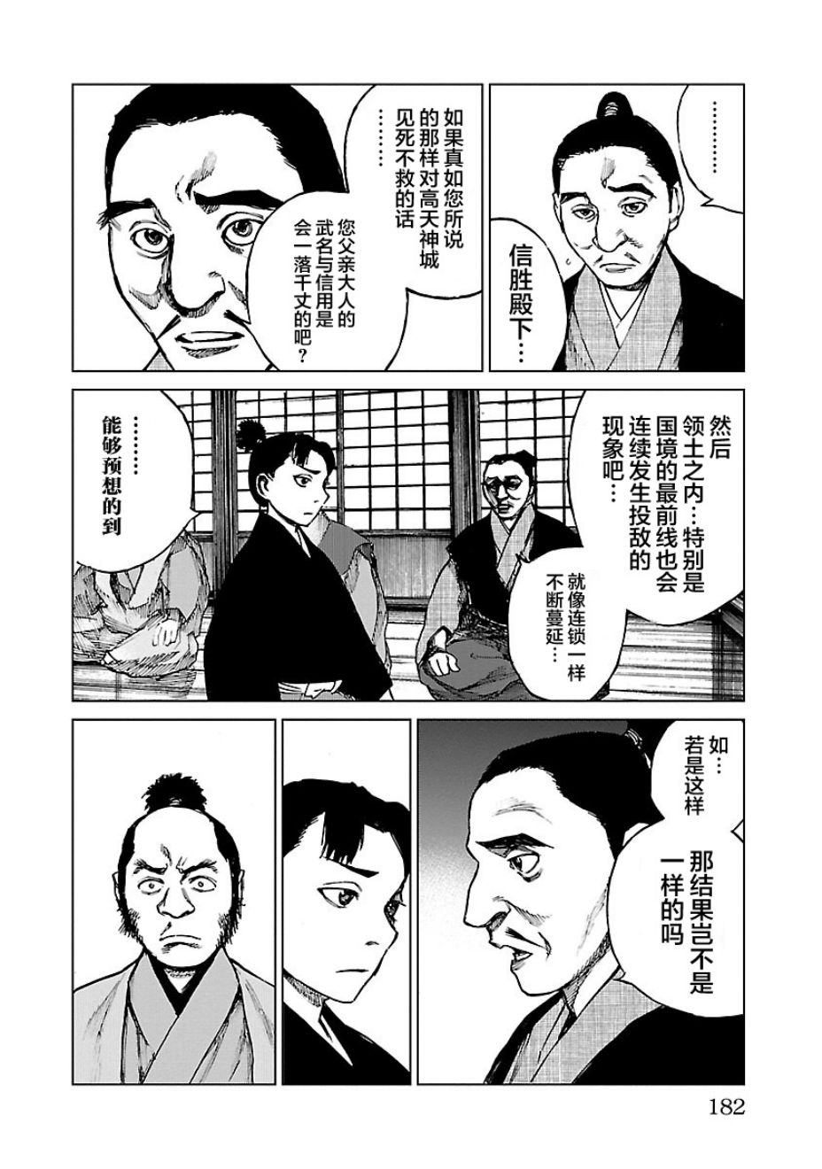 零里韩漫全集-第15话无删减无遮挡章节图片 