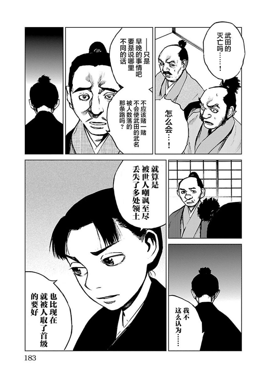 零里韩漫全集-第15话无删减无遮挡章节图片 