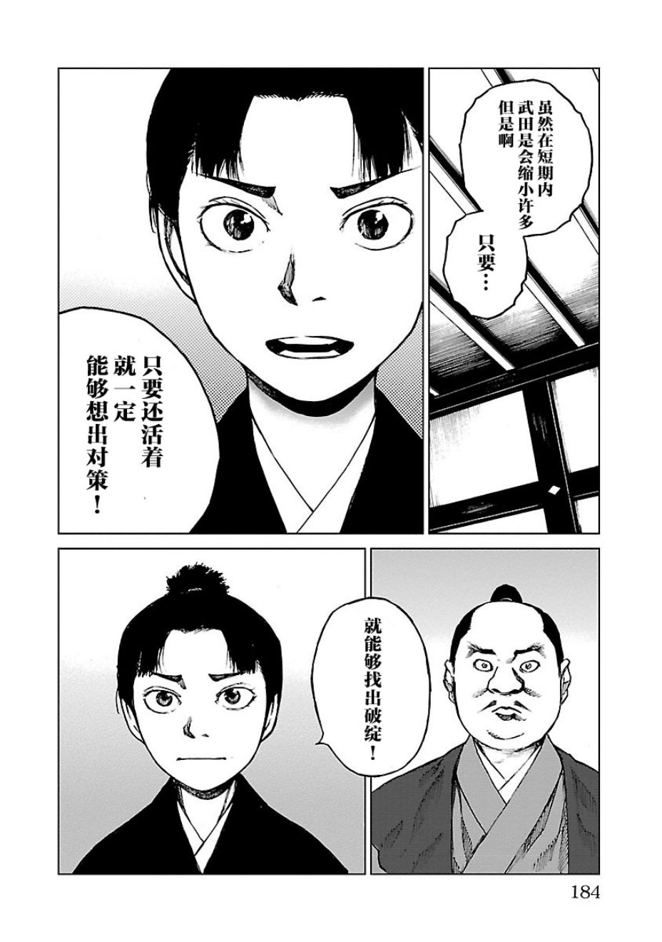 零里韩漫全集-第15话无删减无遮挡章节图片 