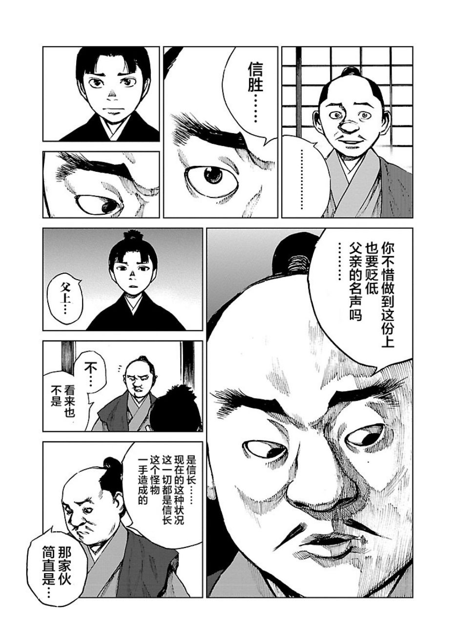 零里韩漫全集-第15话无删减无遮挡章节图片 