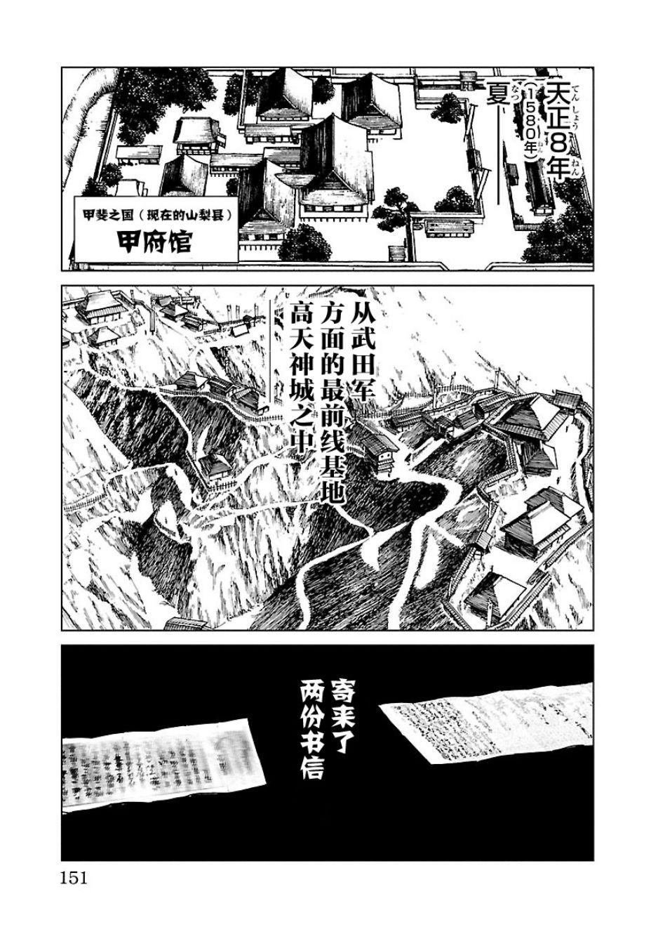 零里韩漫全集-第15话无删减无遮挡章节图片 