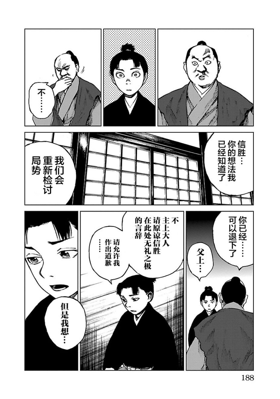 零里韩漫全集-第15话无删减无遮挡章节图片 