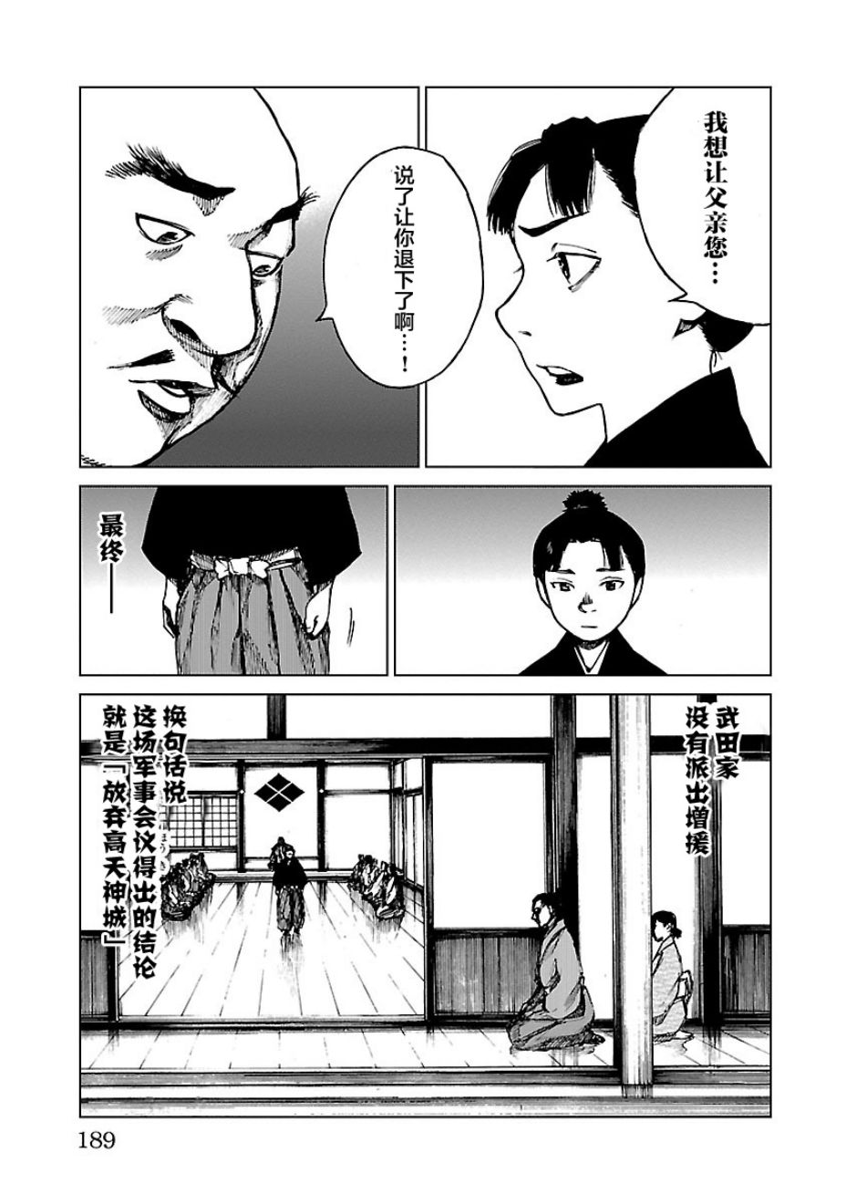 零里韩漫全集-第15话无删减无遮挡章节图片 