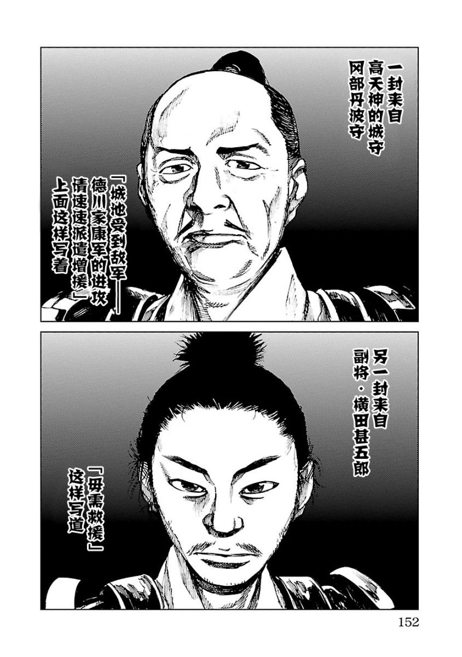零里韩漫全集-第15话无删减无遮挡章节图片 
