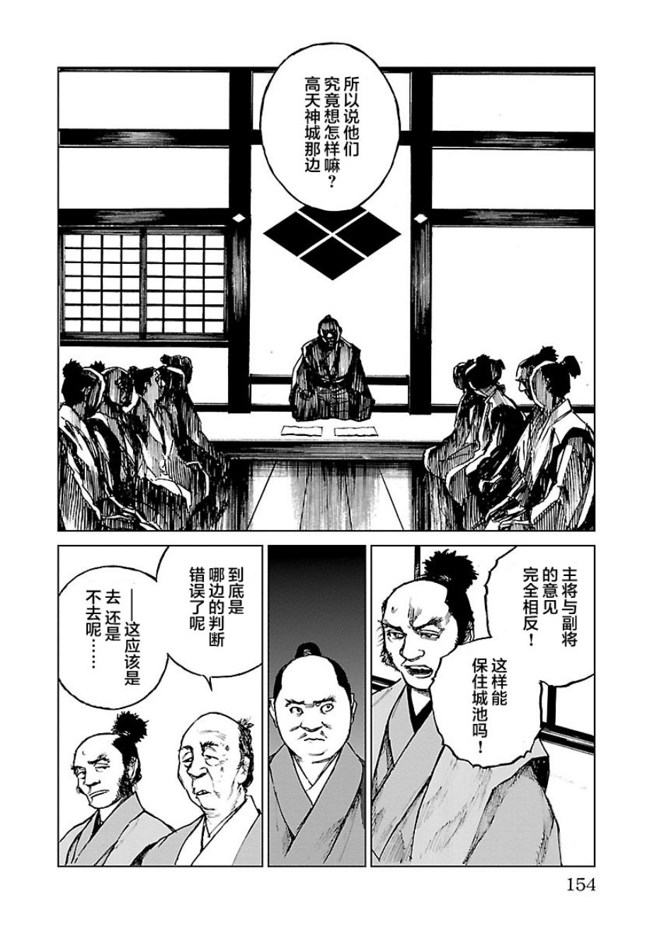 零里韩漫全集-第15话无删减无遮挡章节图片 