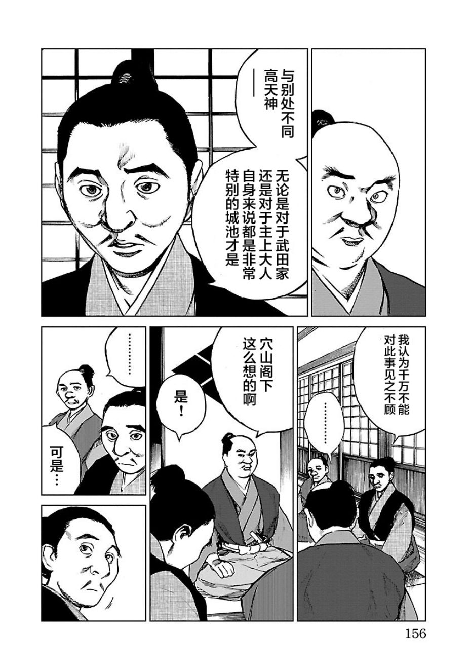 零里韩漫全集-第15话无删减无遮挡章节图片 