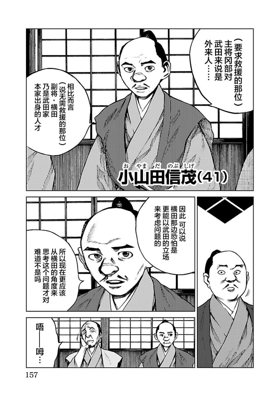 零里韩漫全集-第15话无删减无遮挡章节图片 