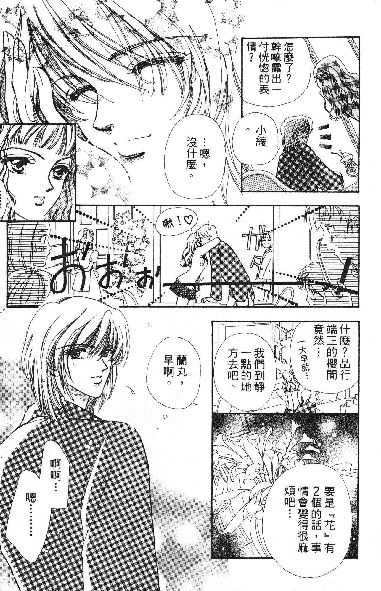 如花似玉韩漫全集-VOL10无删减无遮挡章节图片 