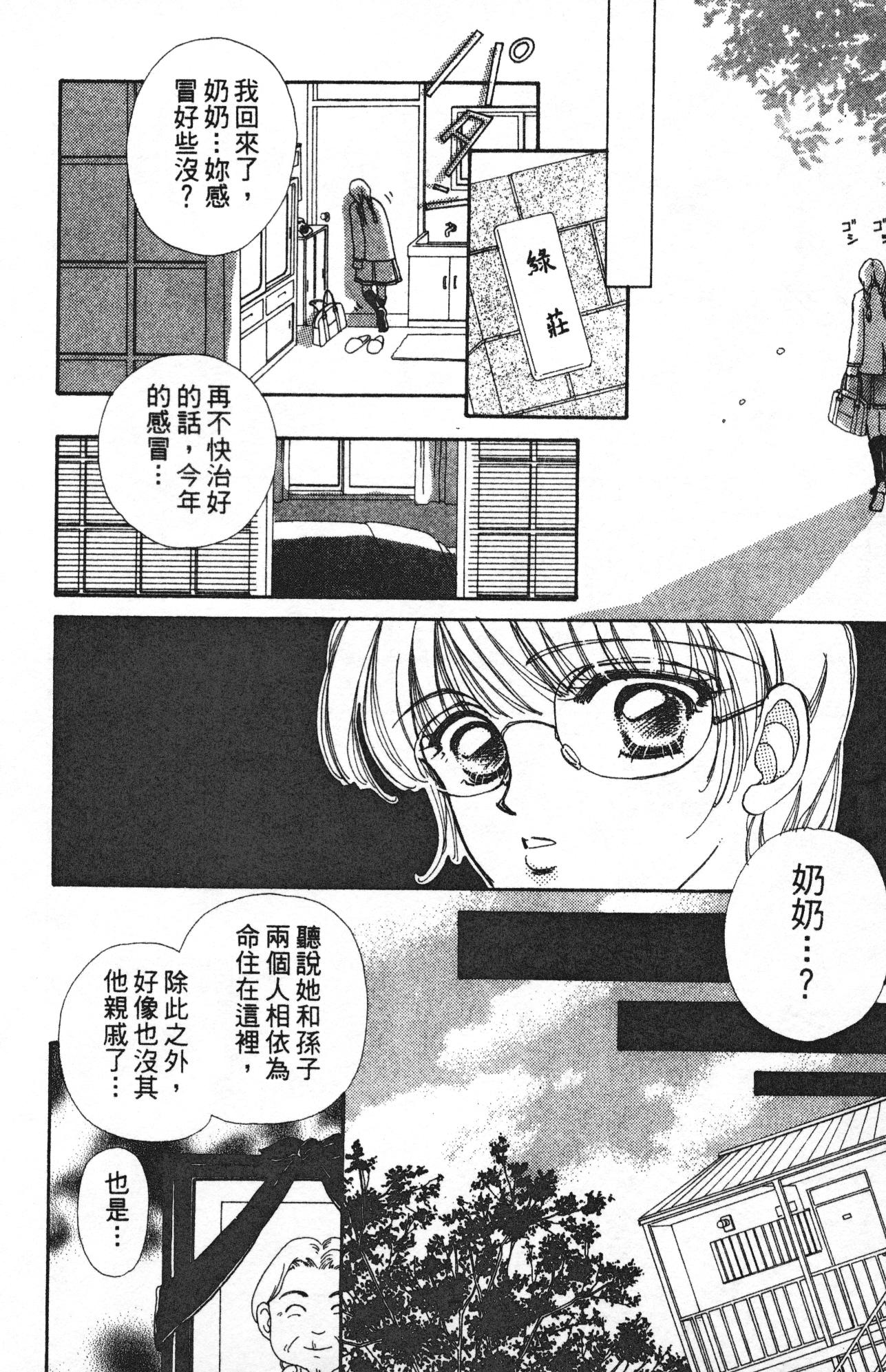 如花似玉韩漫全集-VOL10无删减无遮挡章节图片 
