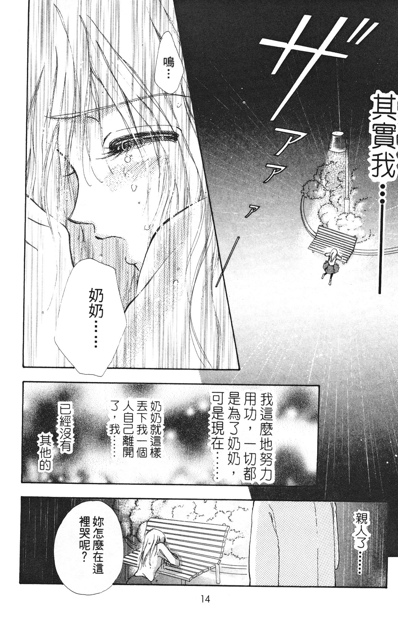 如花似玉韩漫全集-VOL10无删减无遮挡章节图片 