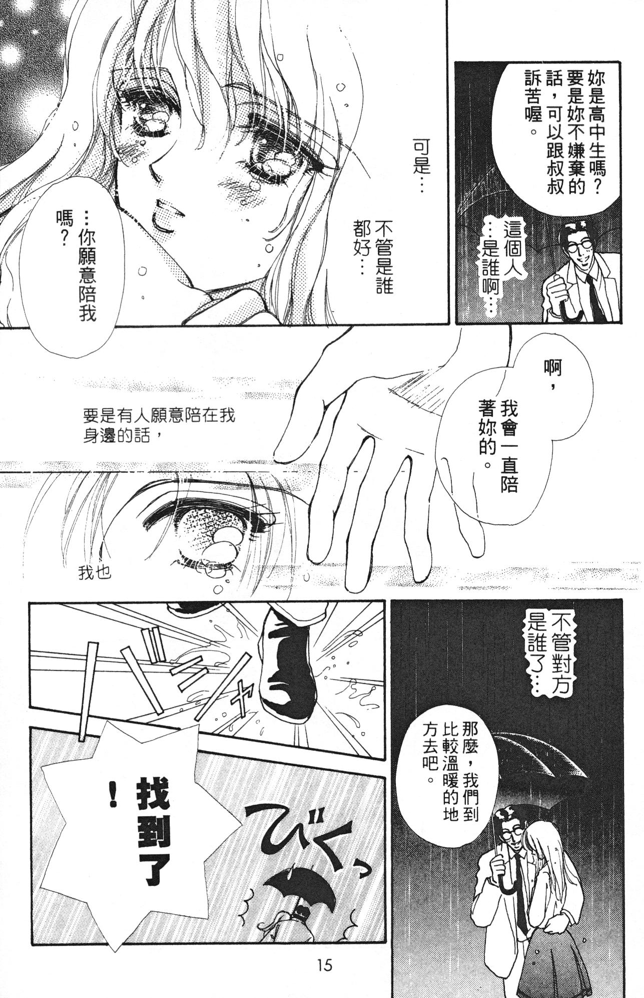 如花似玉韩漫全集-VOL10无删减无遮挡章节图片 