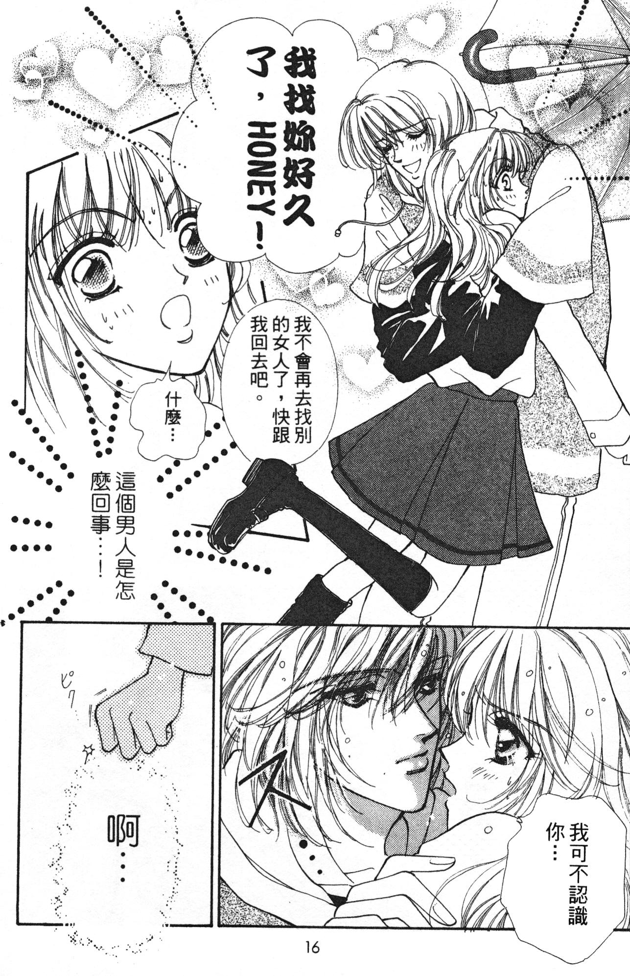 如花似玉韩漫全集-VOL10无删减无遮挡章节图片 