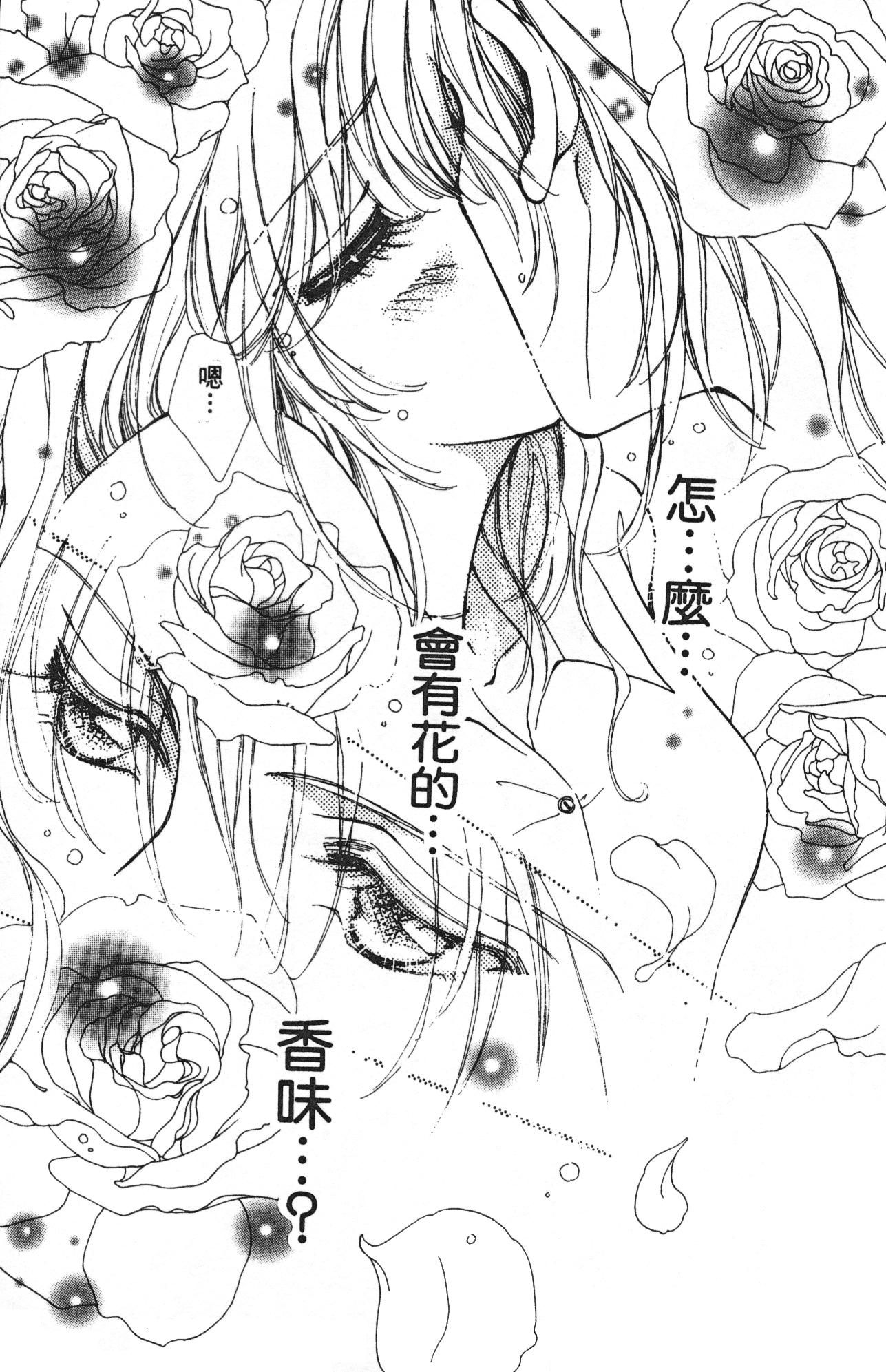 如花似玉韩漫全集-VOL10无删减无遮挡章节图片 