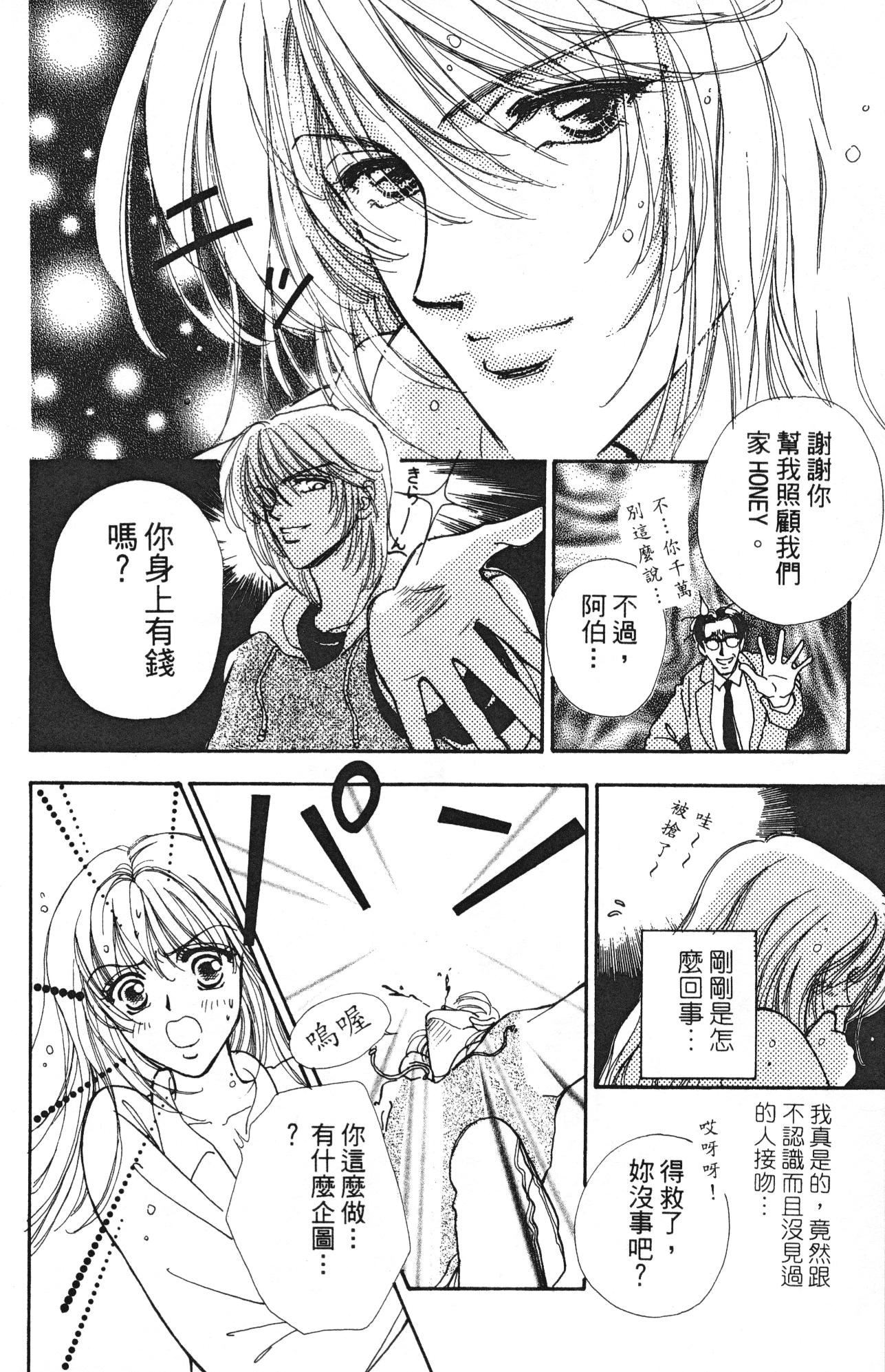 如花似玉韩漫全集-VOL10无删减无遮挡章节图片 