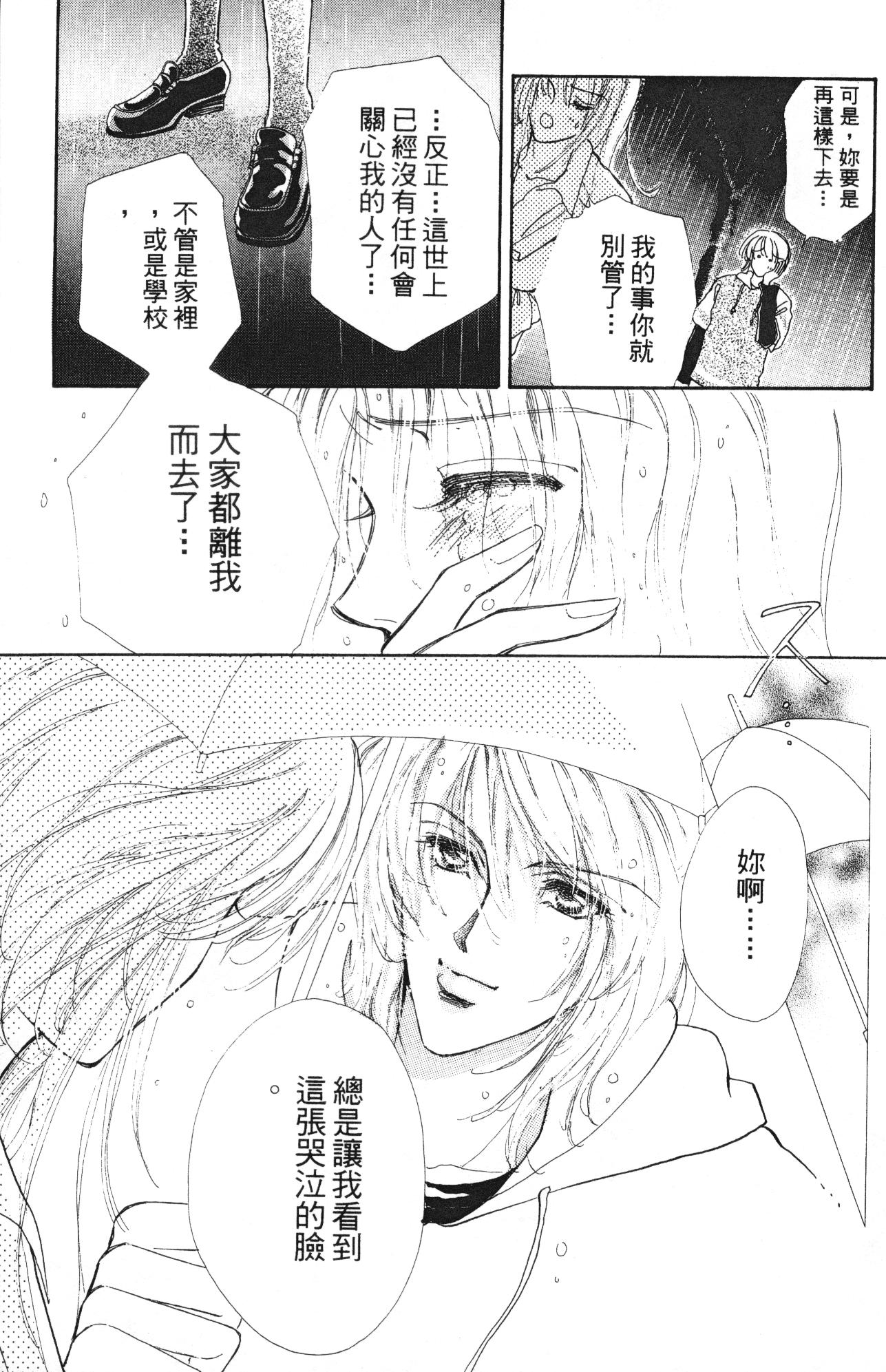 如花似玉韩漫全集-VOL10无删减无遮挡章节图片 