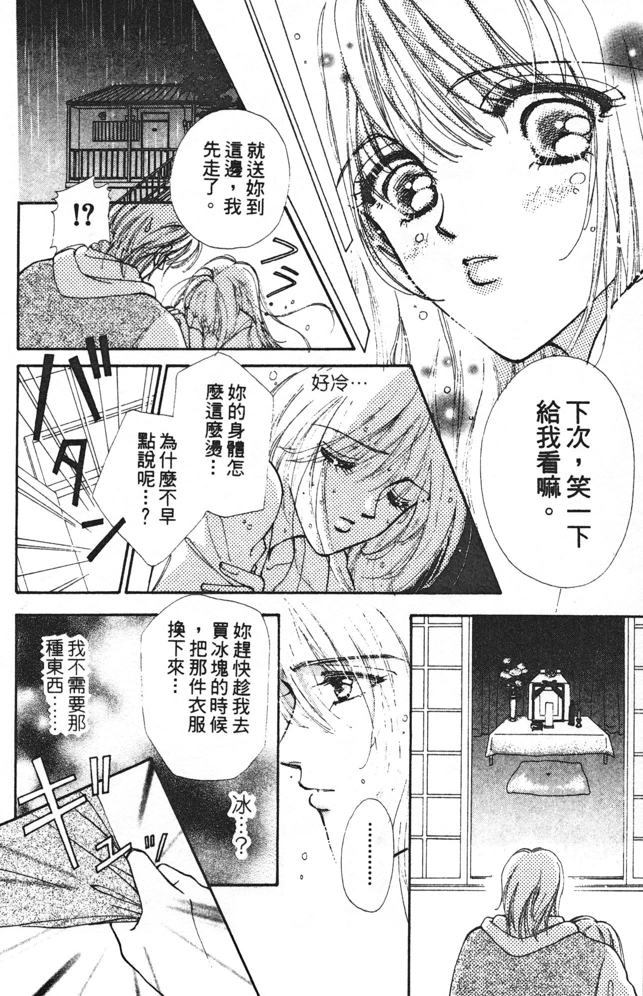 如花似玉韩漫全集-VOL10无删减无遮挡章节图片 