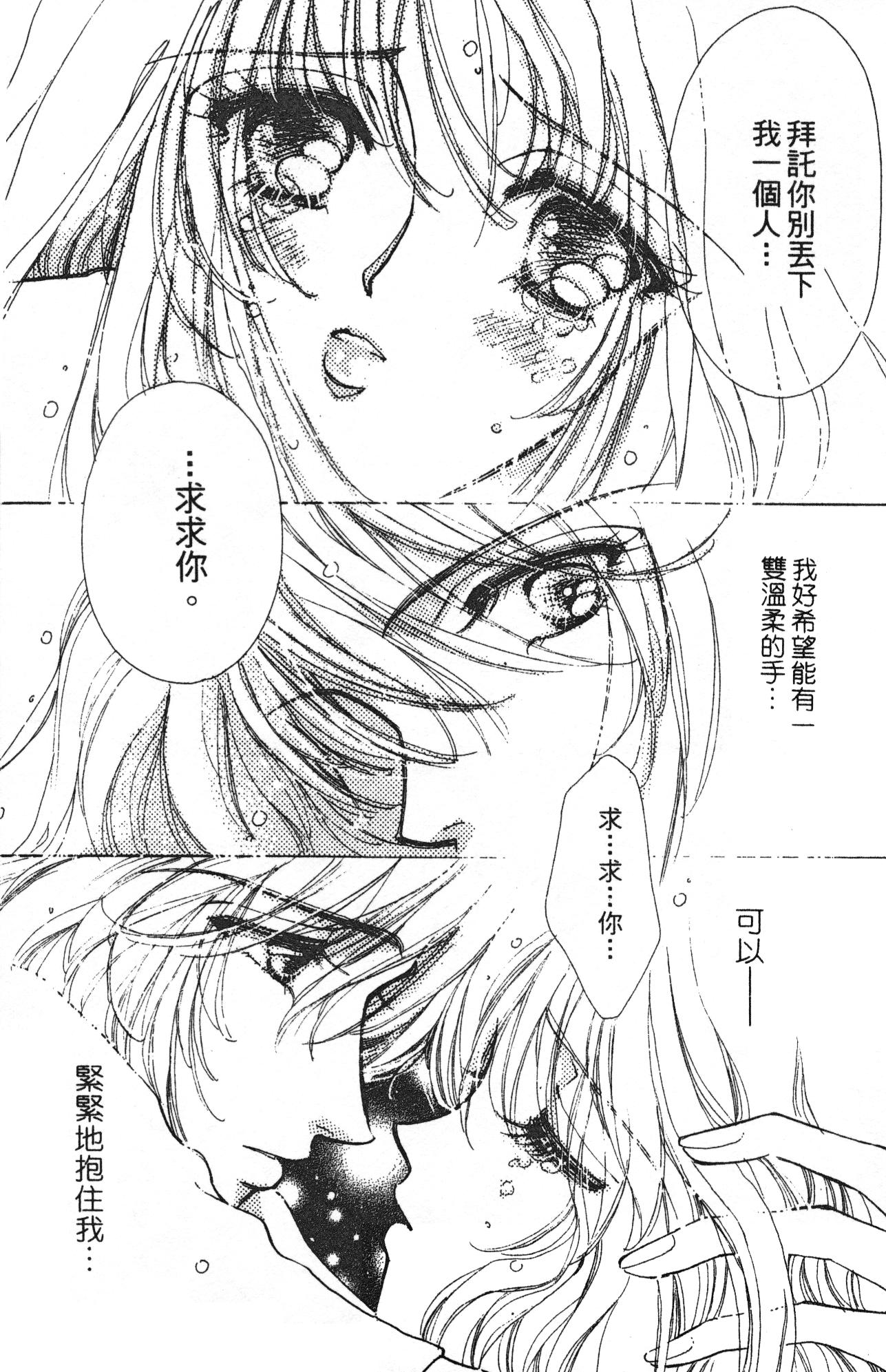 如花似玉韩漫全集-VOL10无删减无遮挡章节图片 