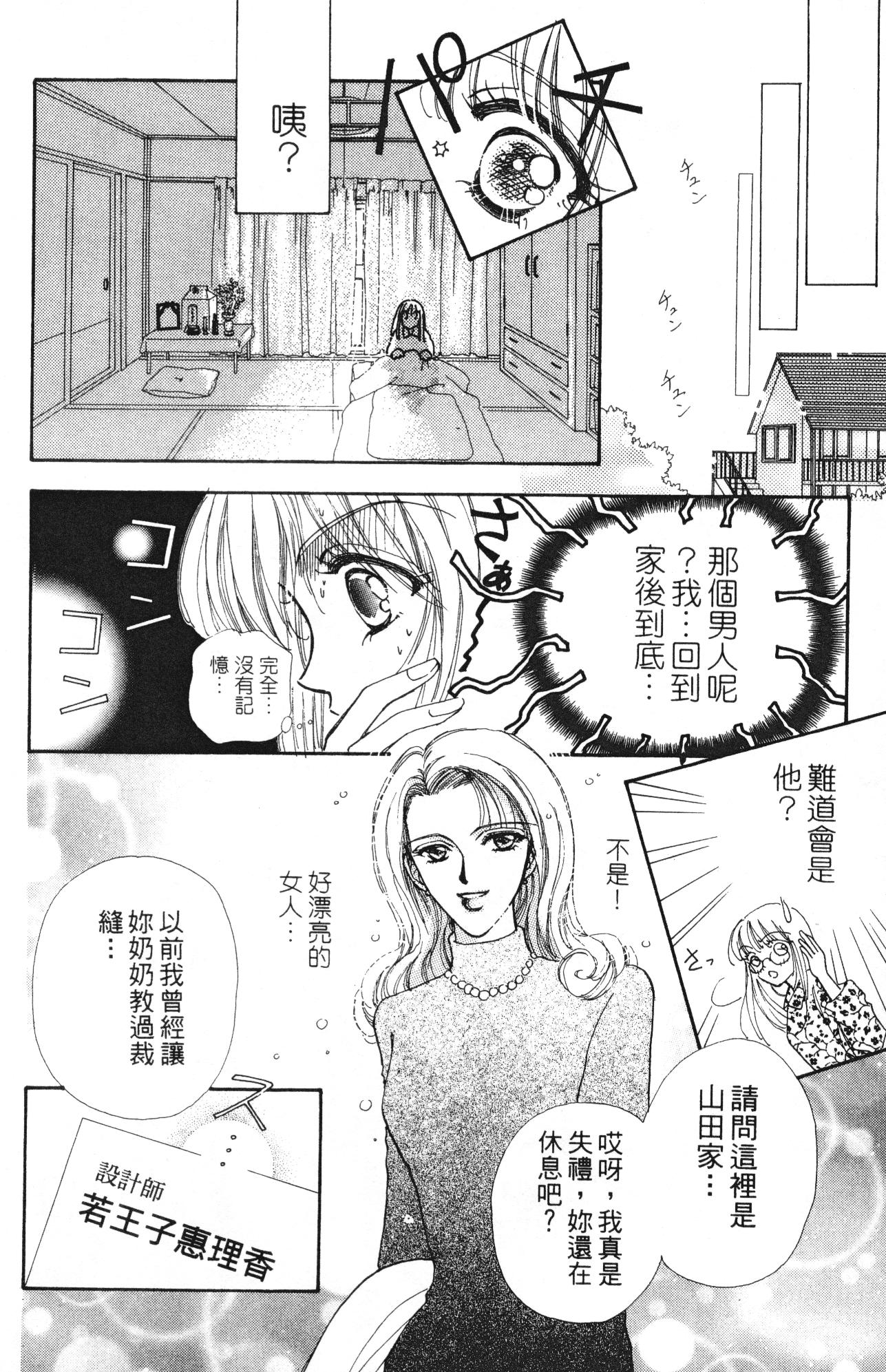 如花似玉韩漫全集-VOL10无删减无遮挡章节图片 