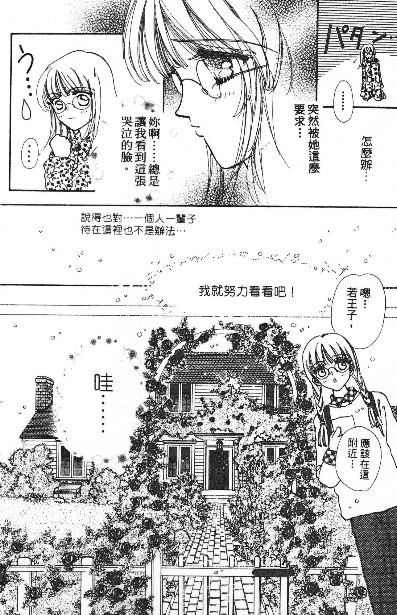 如花似玉韩漫全集-VOL10无删减无遮挡章节图片 