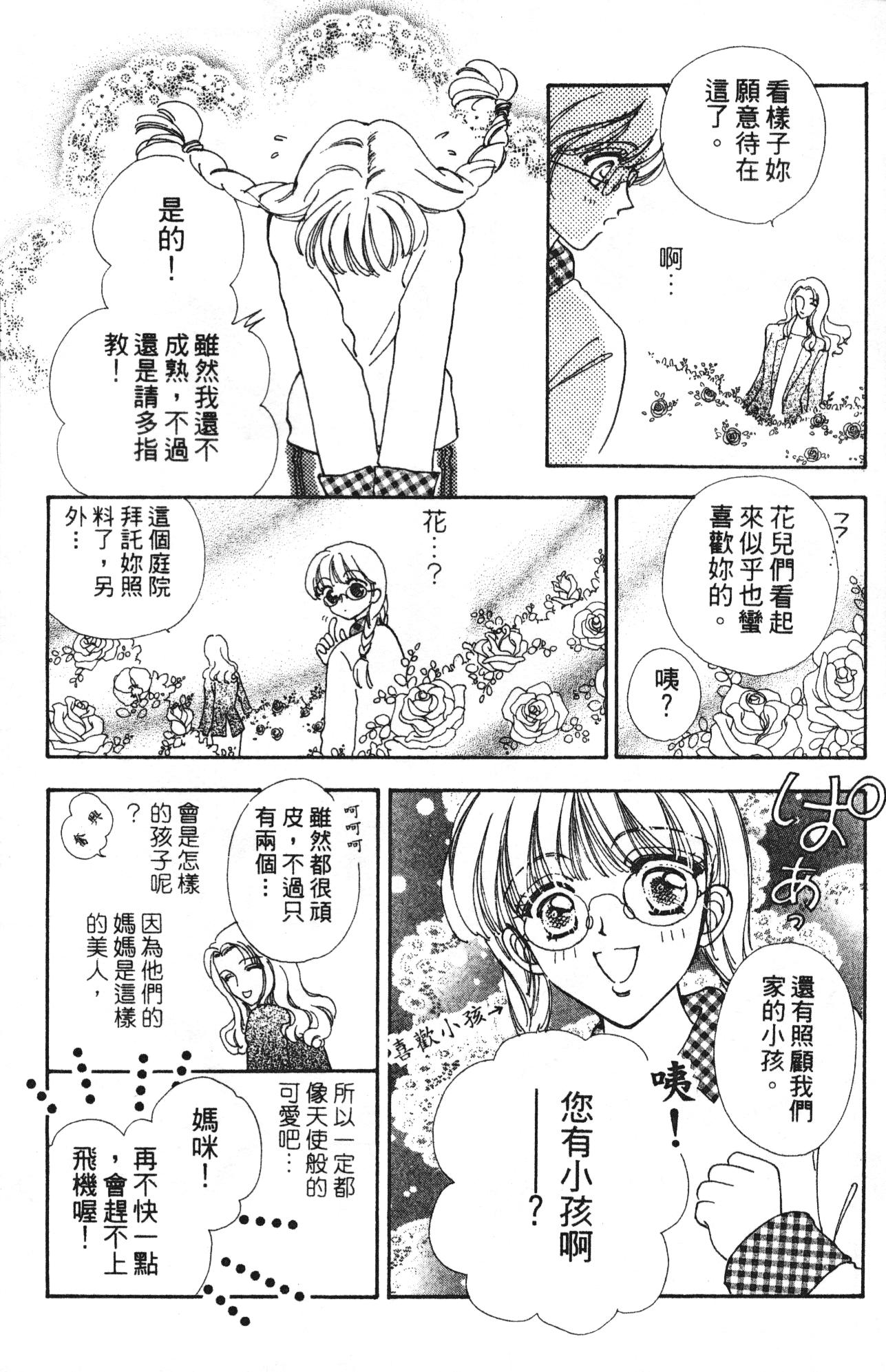 如花似玉韩漫全集-VOL10无删减无遮挡章节图片 