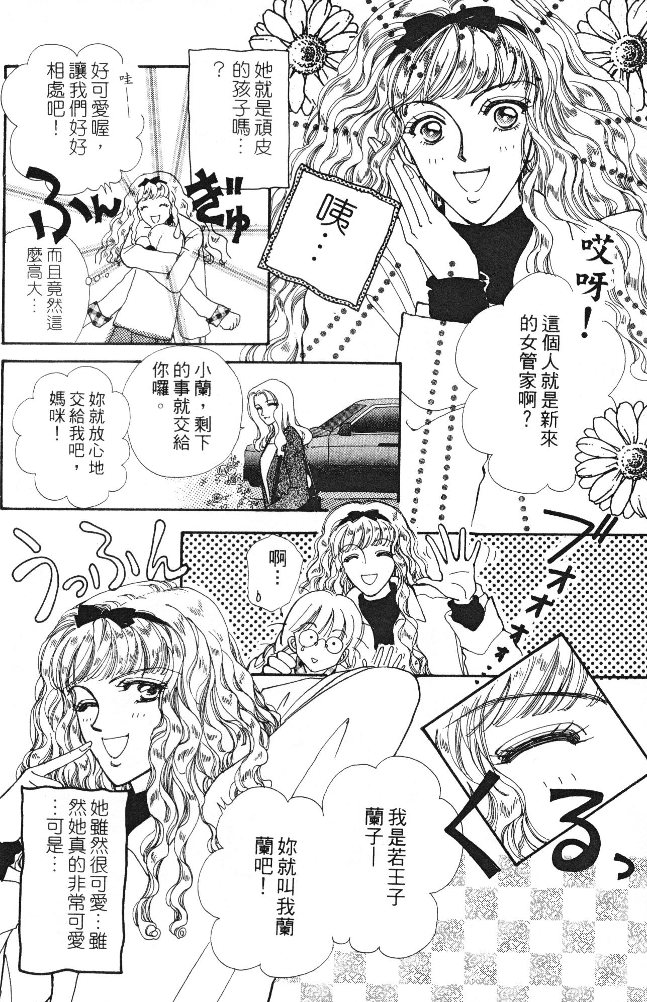 如花似玉韩漫全集-VOL10无删减无遮挡章节图片 