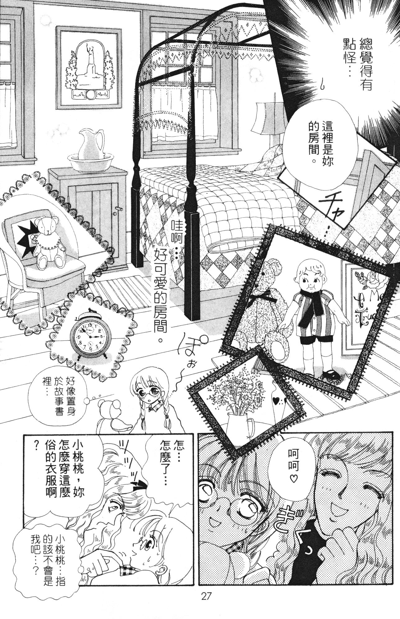 如花似玉韩漫全集-VOL10无删减无遮挡章节图片 