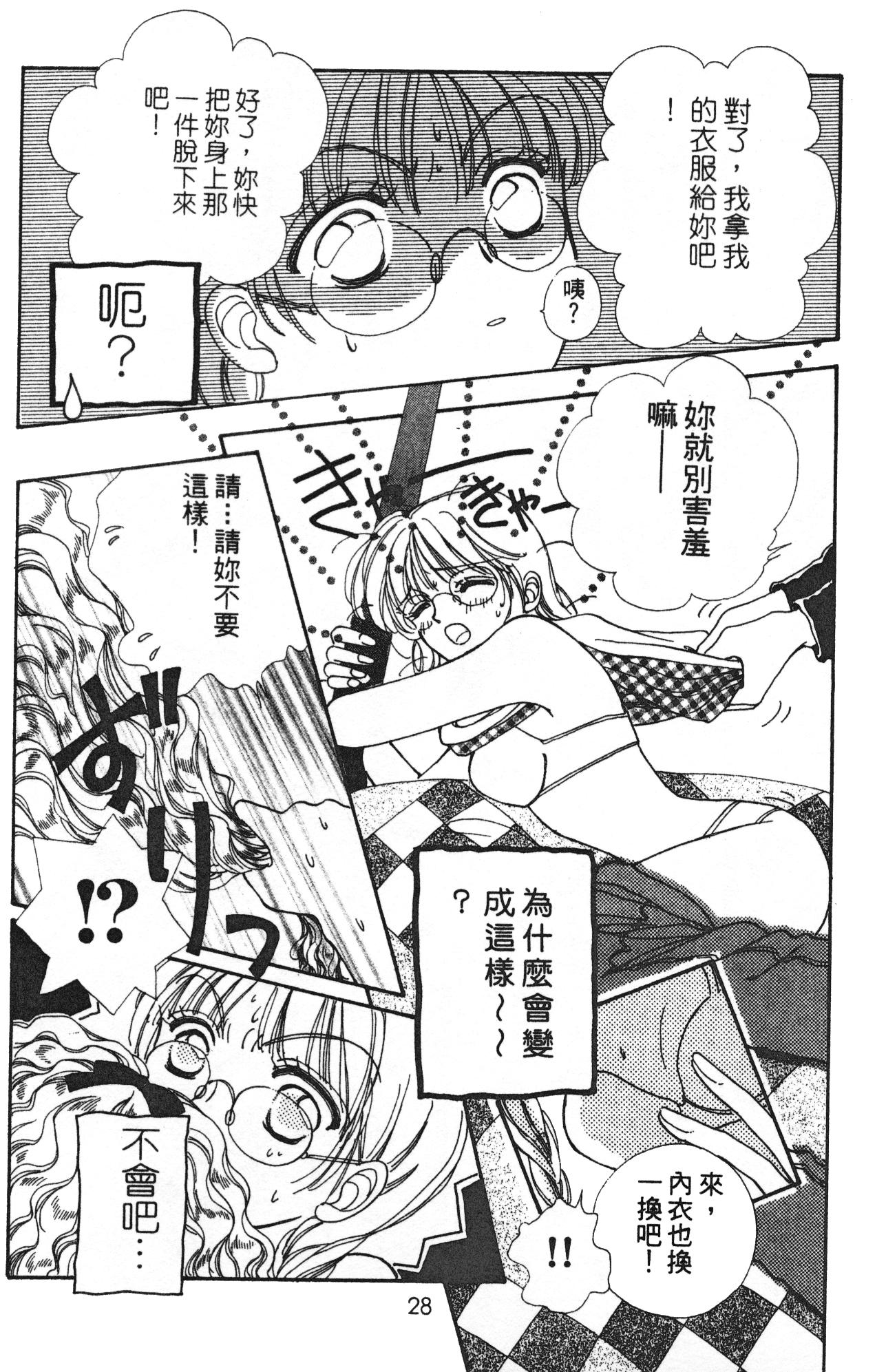 如花似玉韩漫全集-VOL10无删减无遮挡章节图片 