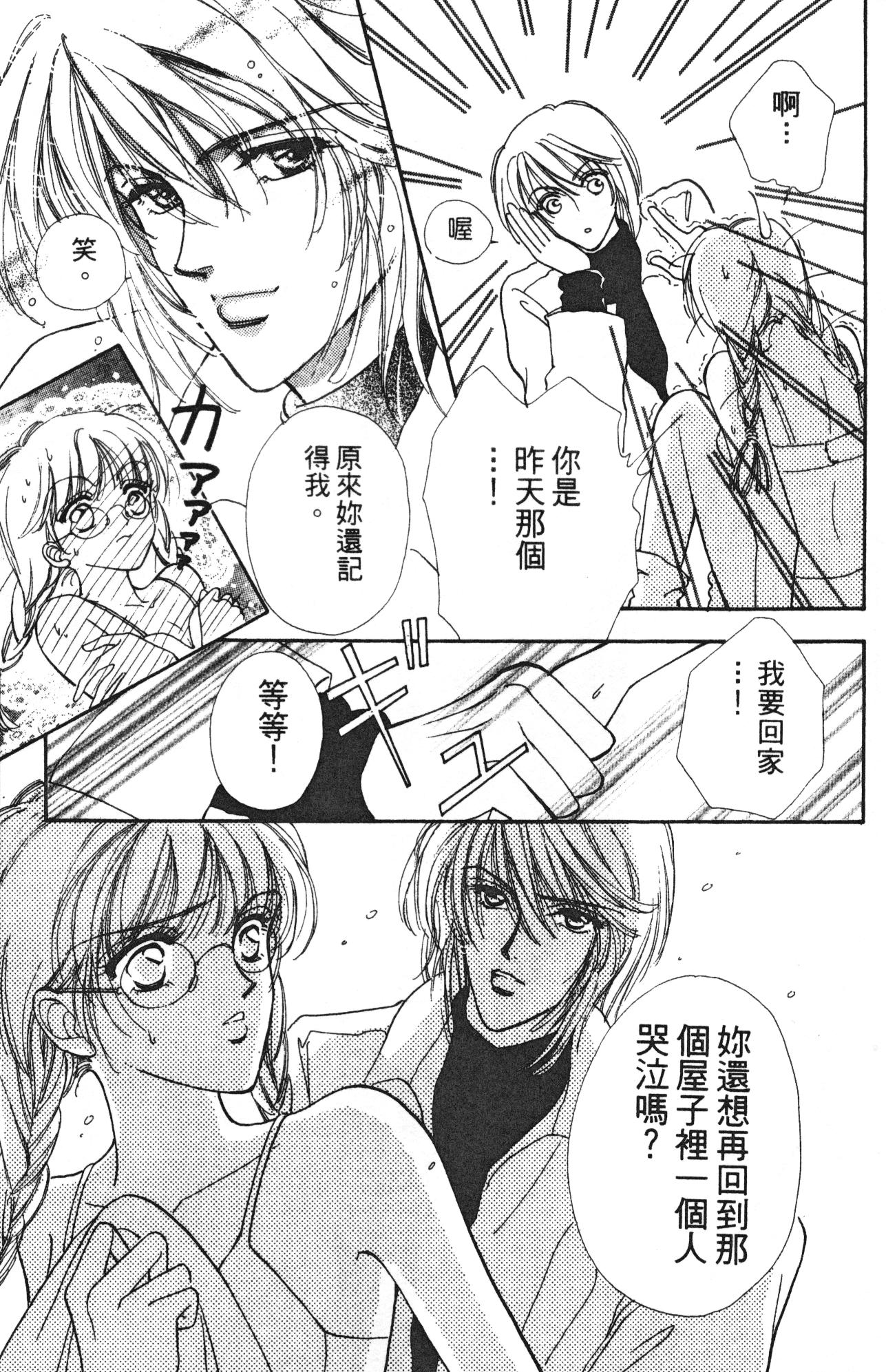 如花似玉韩漫全集-VOL10无删减无遮挡章节图片 