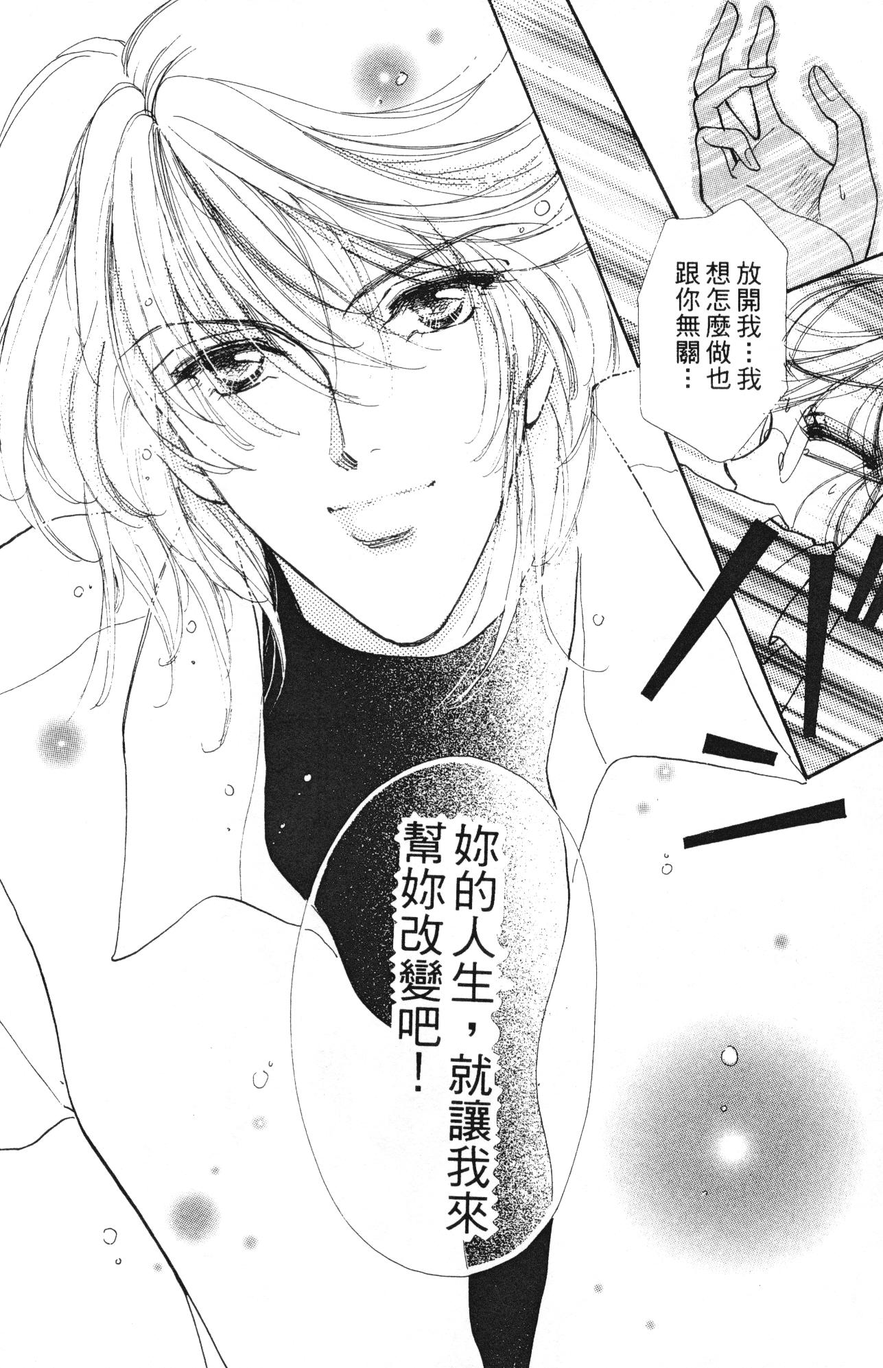 如花似玉韩漫全集-VOL10无删减无遮挡章节图片 