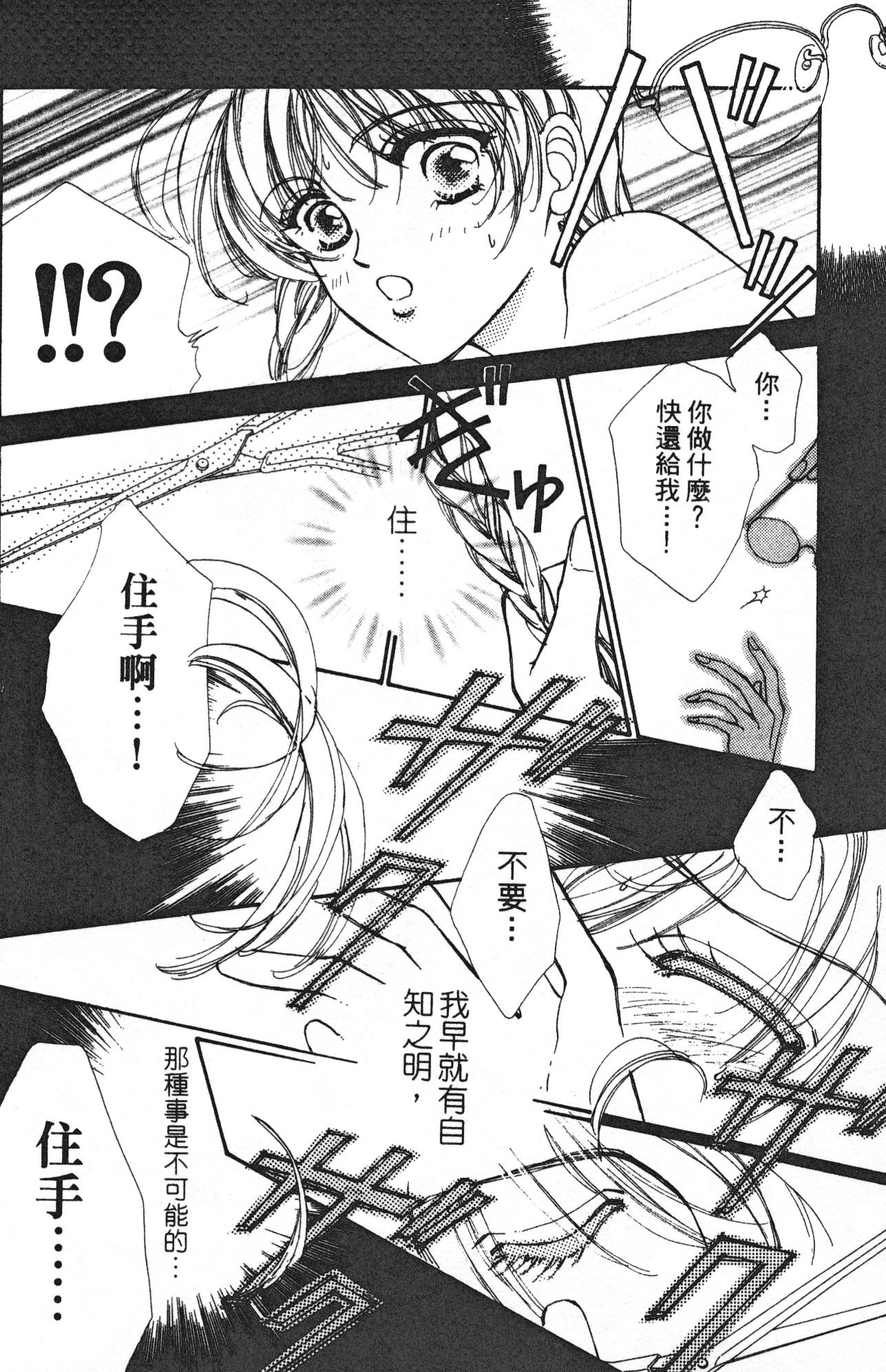 如花似玉韩漫全集-VOL10无删减无遮挡章节图片 